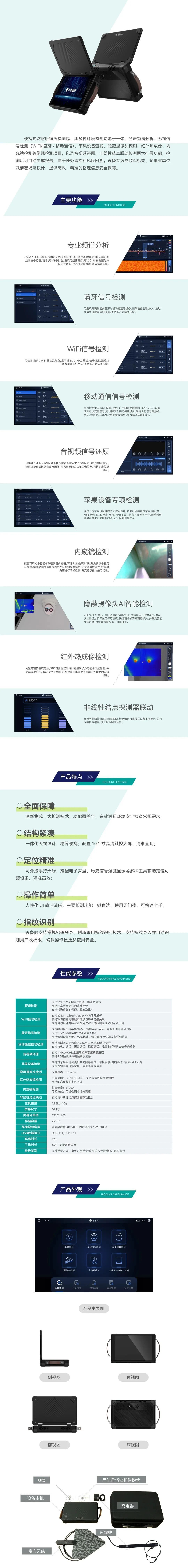 67381cm.顶级游戏智能便携式防窃听窃照检测包 2.jpeg