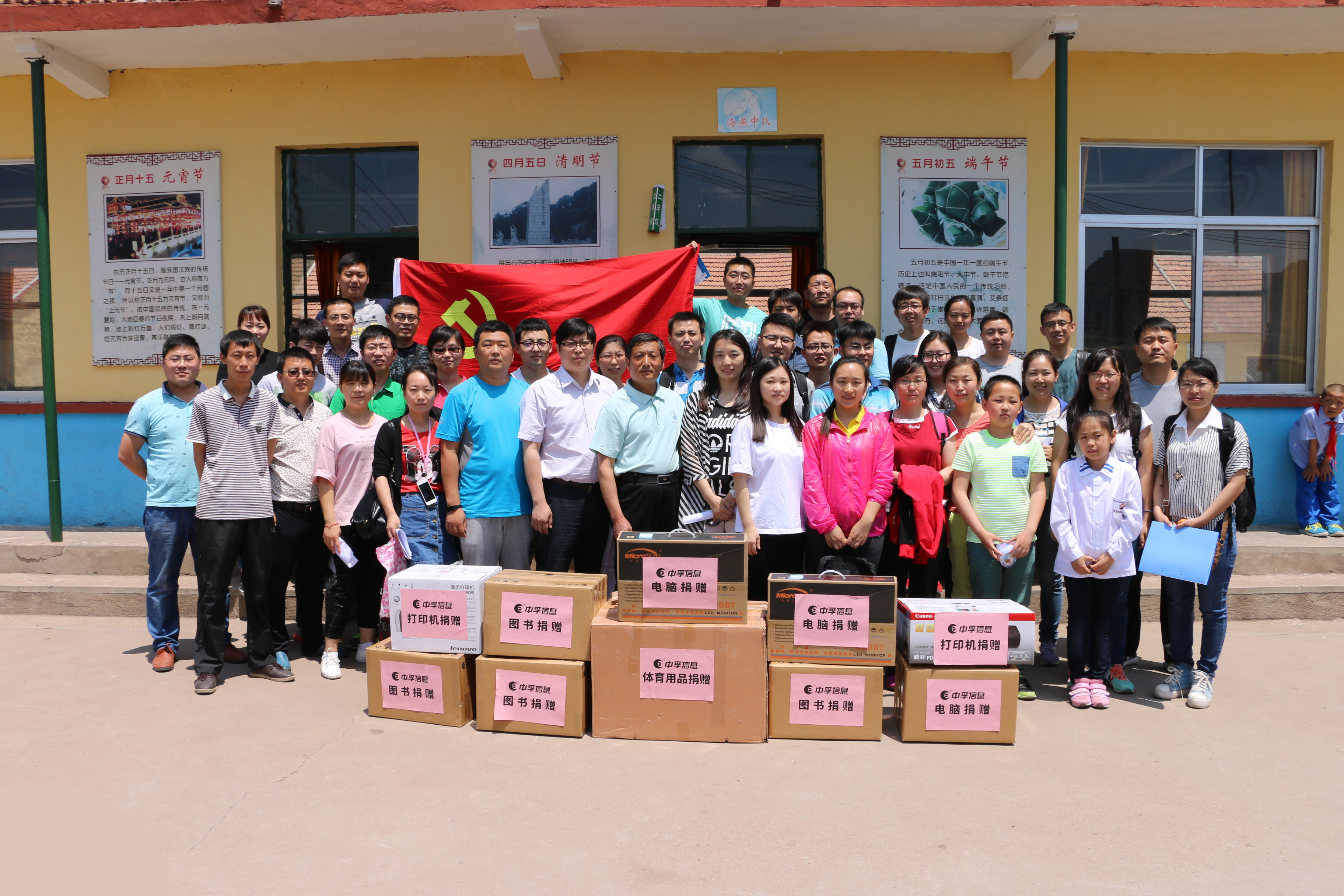 共赴沂源红色之旅，同筑67381cm.顶级游戏党建之梦