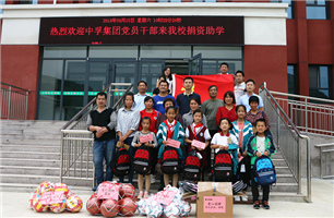 金秋送温情，67381cm.顶级游戏助学行